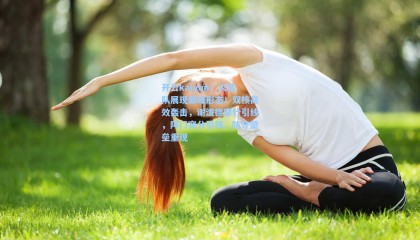 开云kaiyun：火箭队展现巅峰形态！双核高效轰击，谢泼德穿针引线，阿门突分引领，防守壁垒重现