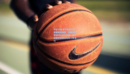 开云中国-官方宣布沙特联赛赛程调整，因国家队晋级阿拉伯杯四强，第十轮赛事延期至明年二月举行