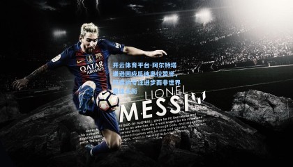 开云体育平台-阿尔特塔谦逊回应瓜迪奥拉赞誉，阿森纳专注进步而非世界最佳头衔