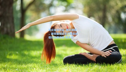 开云体育平台_博主透露，国安最接近签下葡超通德拉后腰亚亚-西索尔