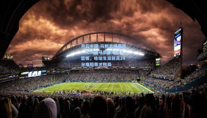 开云中国-马刺主场奏凯，文班亚马贡献15分8篮板，哈珀生涯新高24分难阻奇才败局